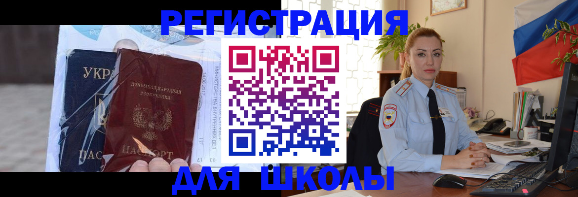 временная регистрация надежно в Великом Новгороде