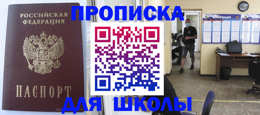 временная регистрация поиск в Великом Новгороде