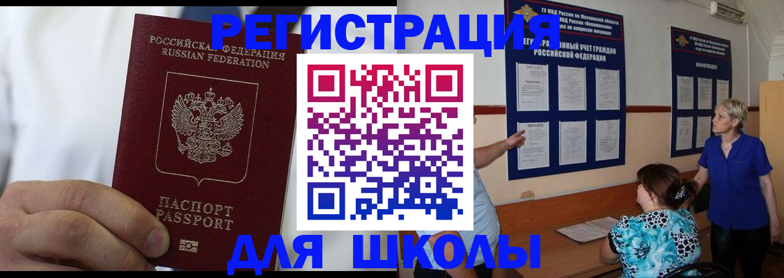 прописка для кредита в Великом Новгороде
