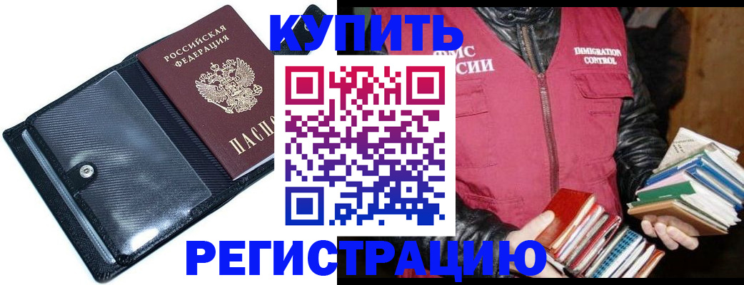 прописка для работы в Великом Новгороде