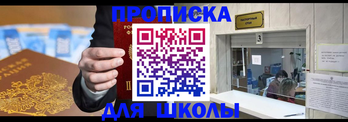 временная прописка в Великом Новгороде