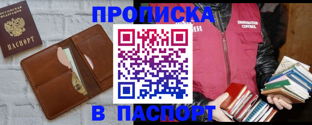 прописка в квартире в Великом Новгороде