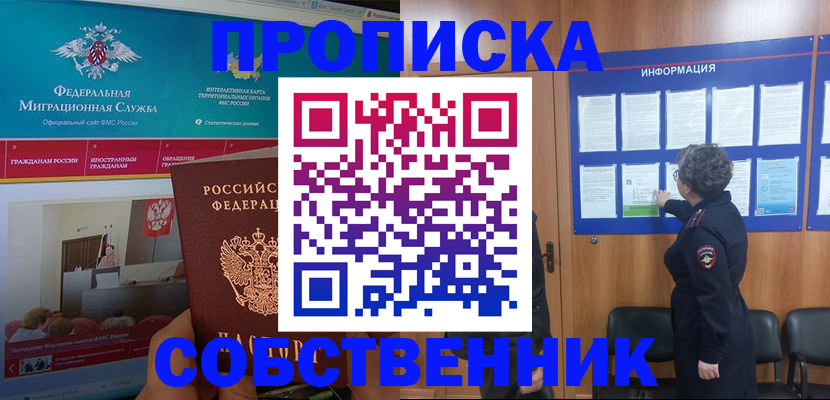 временная регистрация гарантия в Великом Новгороде