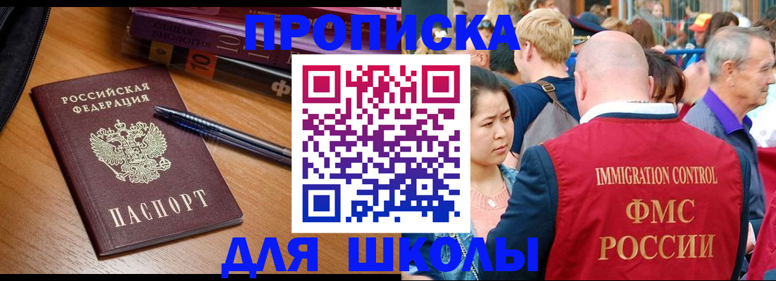 временная регистрация купить в Великом Новгороде