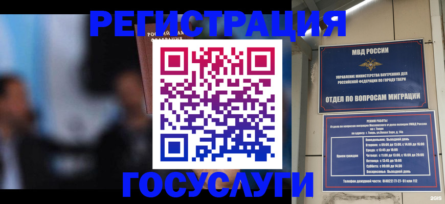 прописка для военкомата в Великом Новгороде