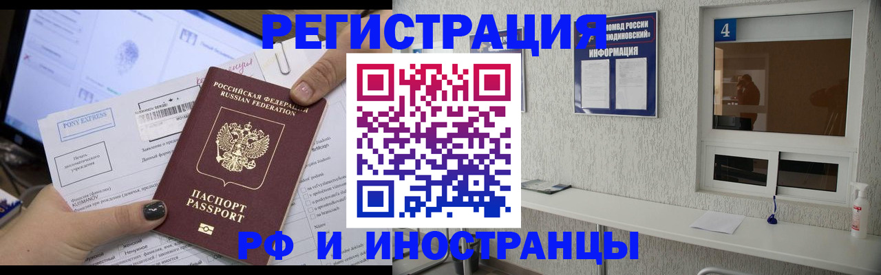 где прописаться в Великом Новгороде