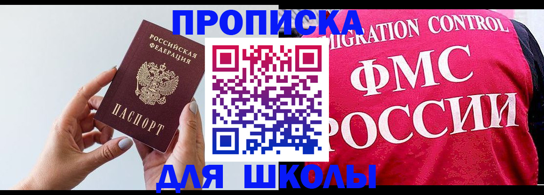 прописка 2025 в Великом Новгороде
