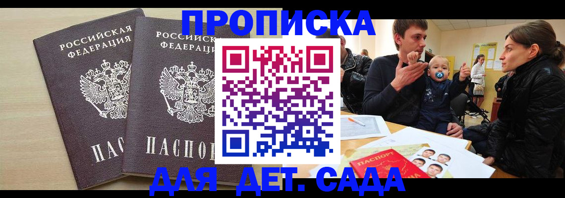 временная регистрация собственник в Великом Новгороде