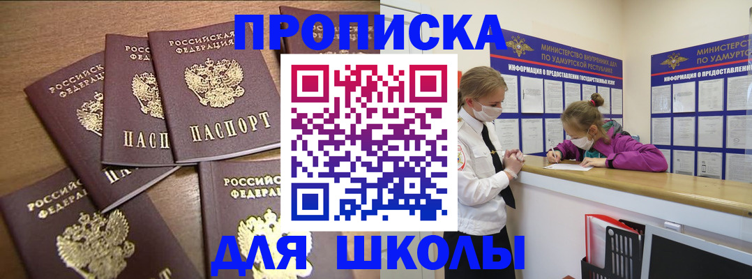 прописка поиск в Великом Новгороде